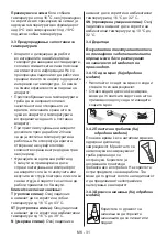 Preview for 31 page of FAVORIT CF 278 User Manual