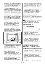 Preview for 38 page of FAVORIT CF 278 User Manual