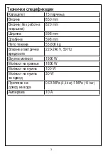 Preview for 110 page of FAVORIT E60-A24 BLDC User Manual