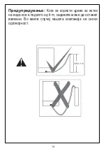 Preview for 121 page of FAVORIT E60-A24 BLDC User Manual