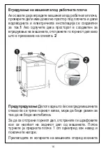 Preview for 123 page of FAVORIT E60-A24 BLDC User Manual