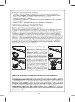 Preview for 125 page of FAVORIT E60-A24 BLDC User Manual