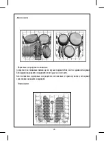 Preview for 133 page of FAVORIT E60-A24 BLDC User Manual