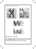 Preview for 134 page of FAVORIT E60-A24 BLDC User Manual