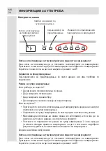 Preview for 29 page of FAVORIT F265 Instruction Booklet