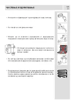 Preview for 32 page of FAVORIT F265 Instruction Booklet