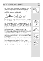 Preview for 42 page of FAVORIT F265 Instruction Booklet