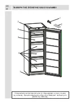 Preview for 45 page of FAVORIT F265 Instruction Booklet