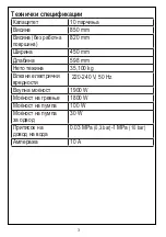 Preview for 4 page of FAVORIT F45-Y15 User Manual