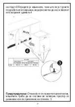 Preview for 18 page of FAVORIT F45-Y15 User Manual