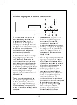 Preview for 29 page of FAVORIT F45-Y15 User Manual