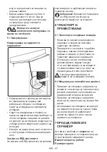 Preview for 27 page of FAVORIT L 1002 User Manual