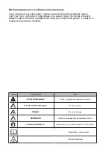 Preview for 34 page of FAVORIT L-71 C User Manual