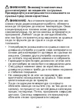 Preview for 43 page of FAVORIT L-71 C User Manual