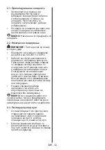 Preview for 48 page of FAVORIT L-71 C User Manual