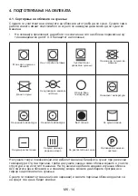 Preview for 50 page of FAVORIT L-71 C User Manual