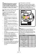 Preview for 51 page of FAVORIT L-71 C User Manual