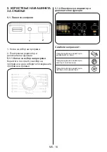 Preview for 52 page of FAVORIT L-71 C User Manual