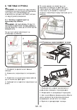 Preview for 58 page of FAVORIT L-71 C User Manual