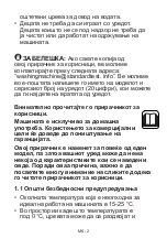 Preview for 5 page of FAVORIT L-7101 User Manual