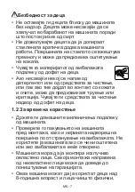 Preview for 10 page of FAVORIT L-7101 User Manual