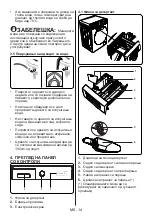 Preview for 17 page of FAVORIT L-7101 User Manual