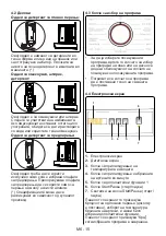 Preview for 18 page of FAVORIT L-7101 User Manual