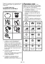 Preview for 19 page of FAVORIT L-7101 User Manual