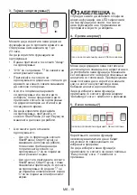 Preview for 22 page of FAVORIT L-7101 User Manual