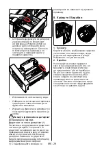 Preview for 31 page of FAVORIT L-7101 User Manual