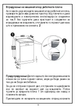 Предварительный просмотр 17 страницы FAVORIT MS 3000 INOX Instruction Manual