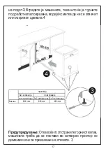 Предварительный просмотр 18 страницы FAVORIT MS 3000 INOX Instruction Manual