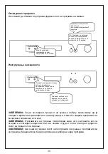 Предварительный просмотр 31 страницы FAVORIT MS 3000 INOX Instruction Manual