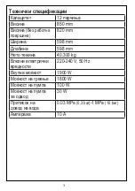 Preview for 4 page of FAVORIT MS 5000 User Manual