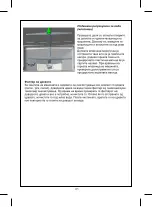 Preview for 32 page of FAVORIT MS 5000 User Manual