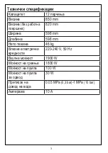 Preview for 4 page of FAVORIT MS 7000/INOX Instruction Manual