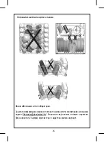 Preview for 26 page of FAVORIT MS 7000/INOX Instruction Manual