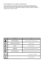 Preview for 99 page of FAVORIT MSU 8002 User Manual