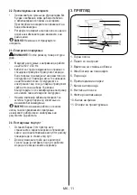 Preview for 112 page of FAVORIT MSU 8002 User Manual