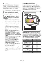 Preview for 114 page of FAVORIT MSU 8002 User Manual