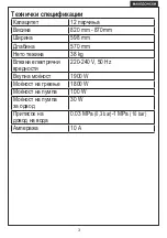 Preview for 35 page of FAVORIT MSV 5000 Instruction Manual