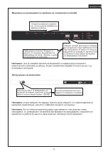 Preview for 59 page of FAVORIT MSV 5000 Instruction Manual