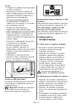 Preview for 31 page of FAVORIT R 1001N User Manual