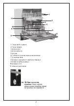 Preview for 31 page of FAVORIT SI60-I14 User Manual