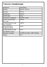 Preview for 32 page of FAVORIT SI60-I14 User Manual