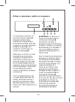 Preview for 55 page of FAVORIT SI60-I14 User Manual