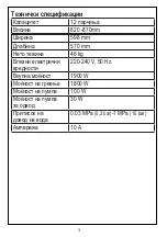 Предварительный просмотр 30 страницы FAVORIT SI60-I14N User Manual