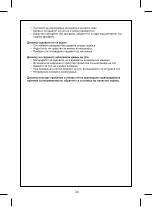 Предварительный просмотр 61 страницы FAVORIT SI60-I14N User Manual