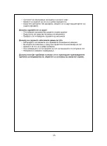Предварительный просмотр 62 страницы FAVORIT SI60-I14N User Manual