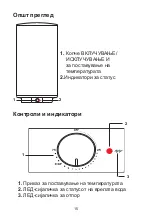 Предварительный просмотр 15 страницы FAVORIT TCA 502 User Manual